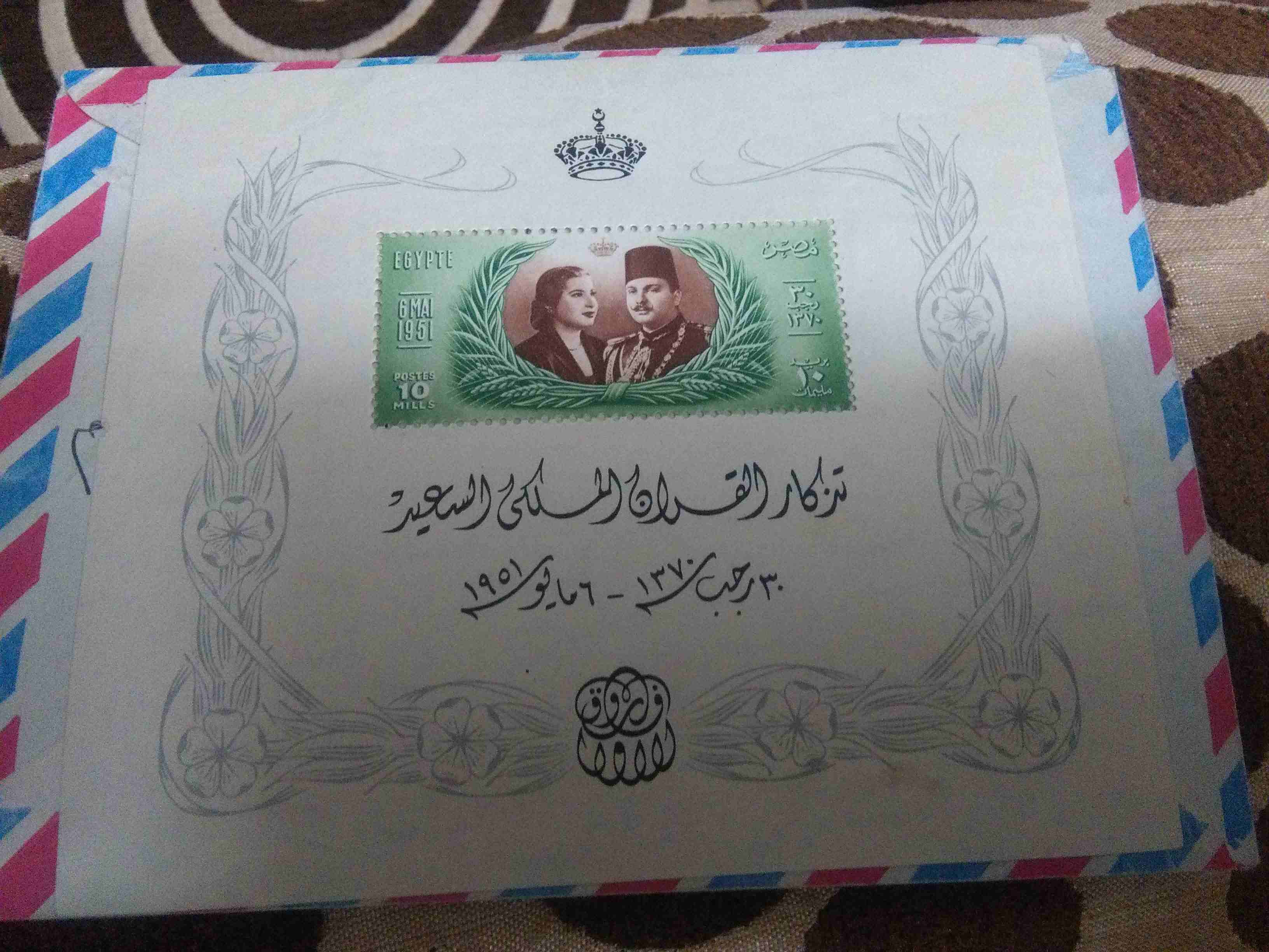 طابع بريد تاريخى..ذكرى زواج الملك فاروق                                            


	 				لا تنسَ أنك شاهدت هذا الإعلان في عنكبوت            
	 				
                            طابع بريد نادر وا...