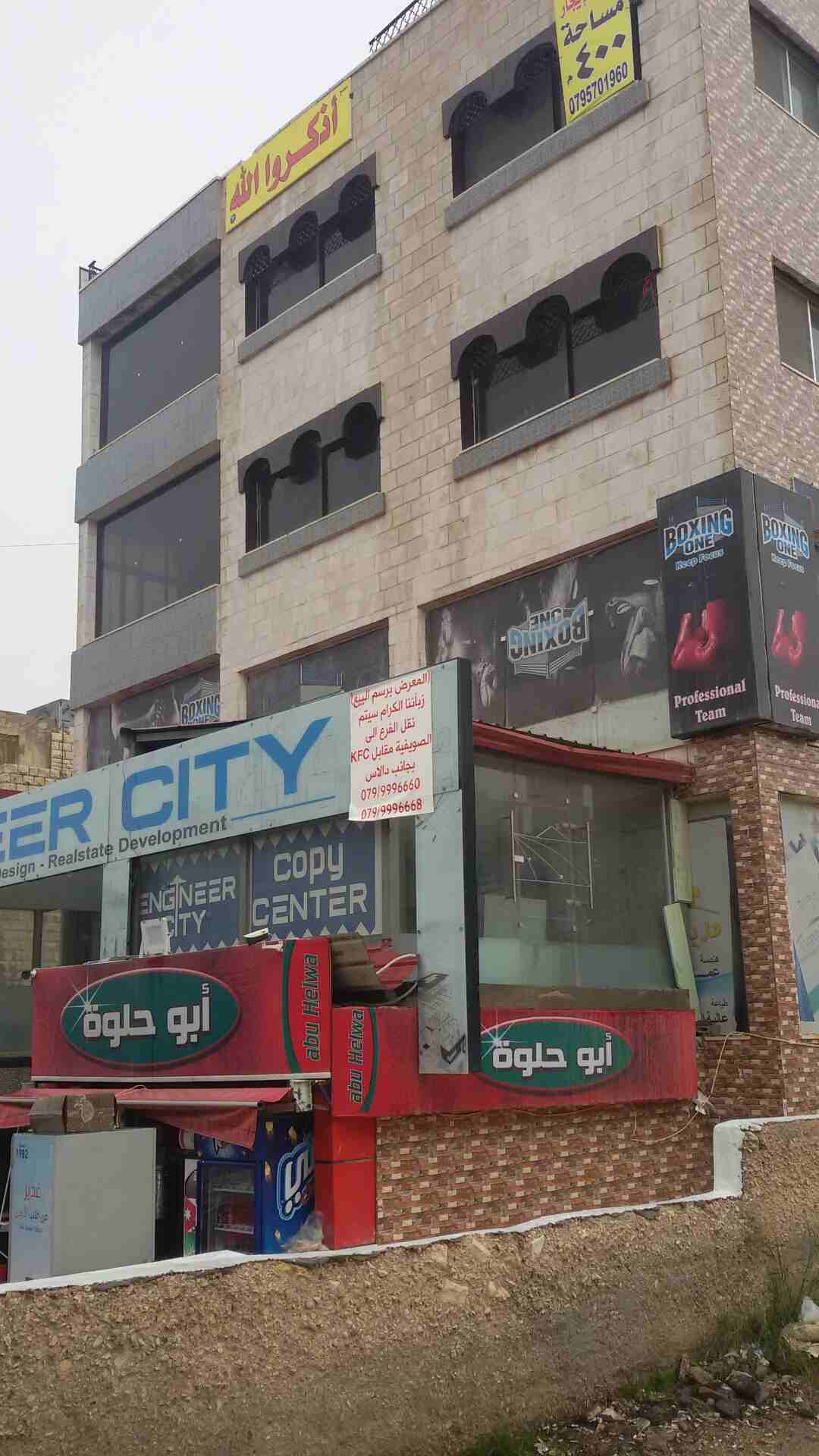 شارع عبدالله غوشه مقابل فندق جنيفا
لا تنسَ أنك شاهدت هذا الإعلان في عنكبوت
عند الاتصال...