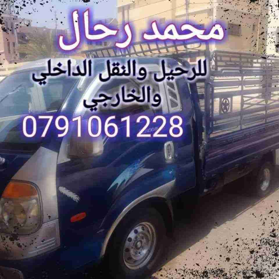 ديانا للرحيل ونقل الاثاث والبضائع وكافة انواع النقل                                            


	 				لا تنسَ أنك شاهدت هذا الإعلان في عنكبوت            
	 				
                                د...