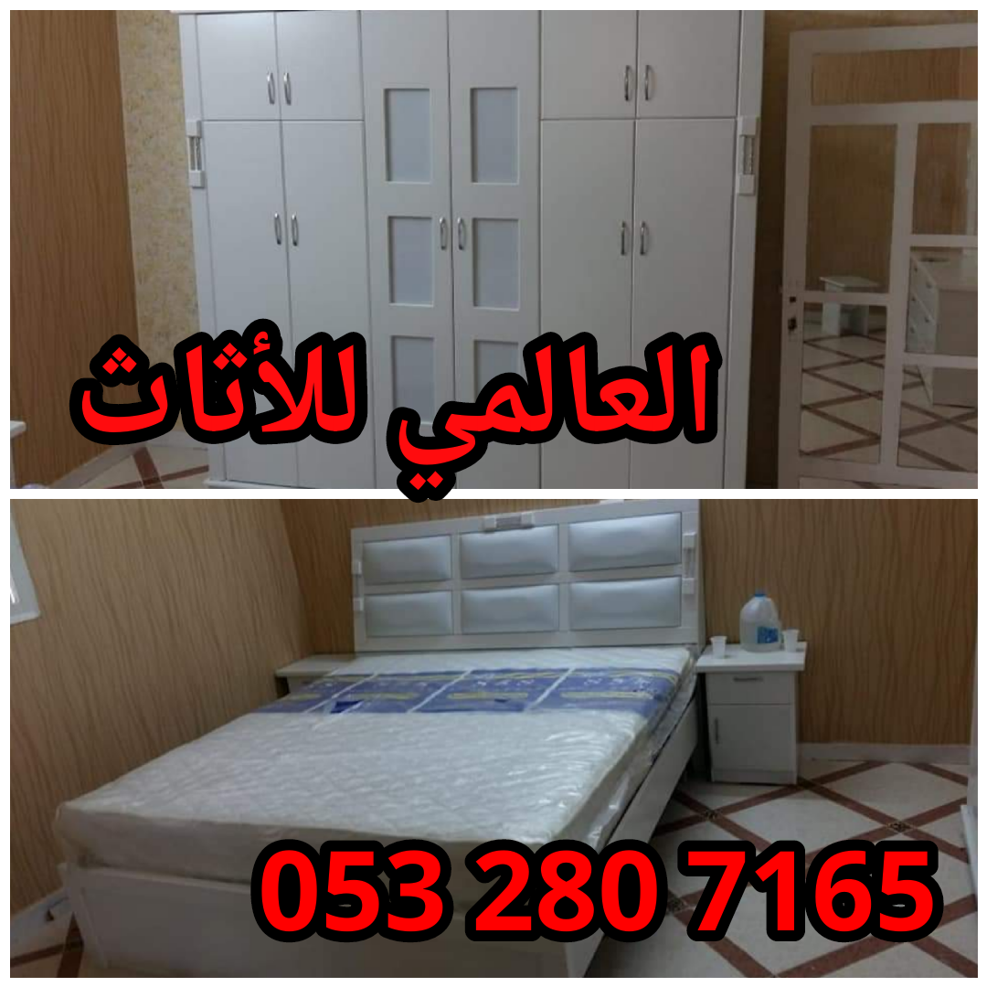 غرف نوم وطني جديدة 6 قطع
لا تنسَ أنك شاهدت هذا الإعلان في عنكبوت
غرف نوم وطني 6 قطع بسعر مخفض...