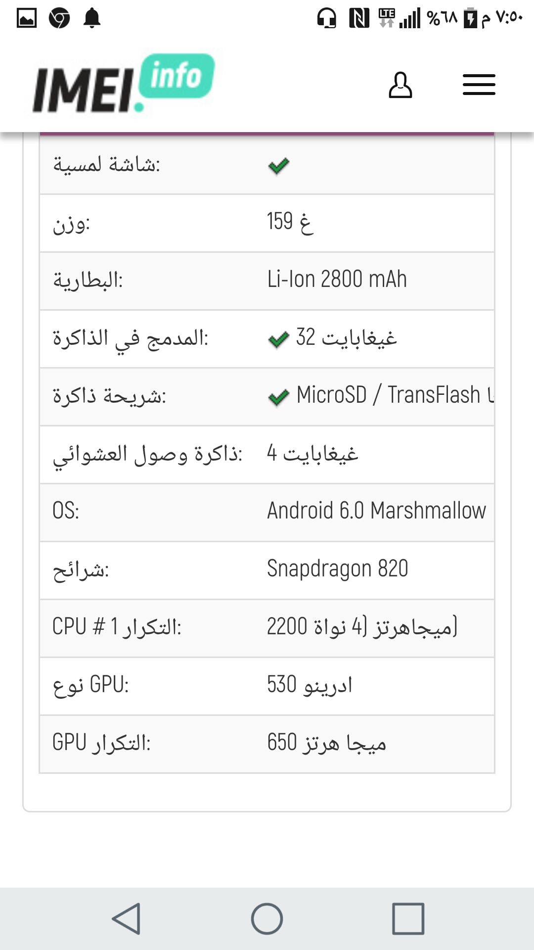الجي G5
لا تنسَ أنك شاهدت هذا الإعلان في عنكبوت
الجي جي فايف تب نظافه
الرام 4 جيجا الذاكره...