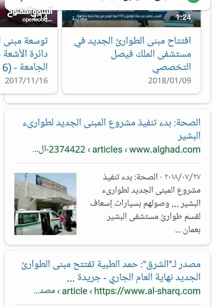 سوبرماركت للبيع في موقع استراتيجي جدا بجانب العيادات البشير                                            


	 				لا تنسَ أنك شاهدت هذا الإعلان في عنكبوت...