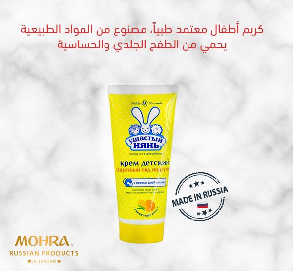 Mohra pruducts
واخيراااااا ..... المنتجات الروسيه صارت عنا بالاردن
افضل الكريمات المصنوعه من المواد الطبيعية للعنايه بالمرأه والطفل ..
الاسعار بتبلش من دينارين ل ٨ دنانير فقط
http://www.facebook.co...