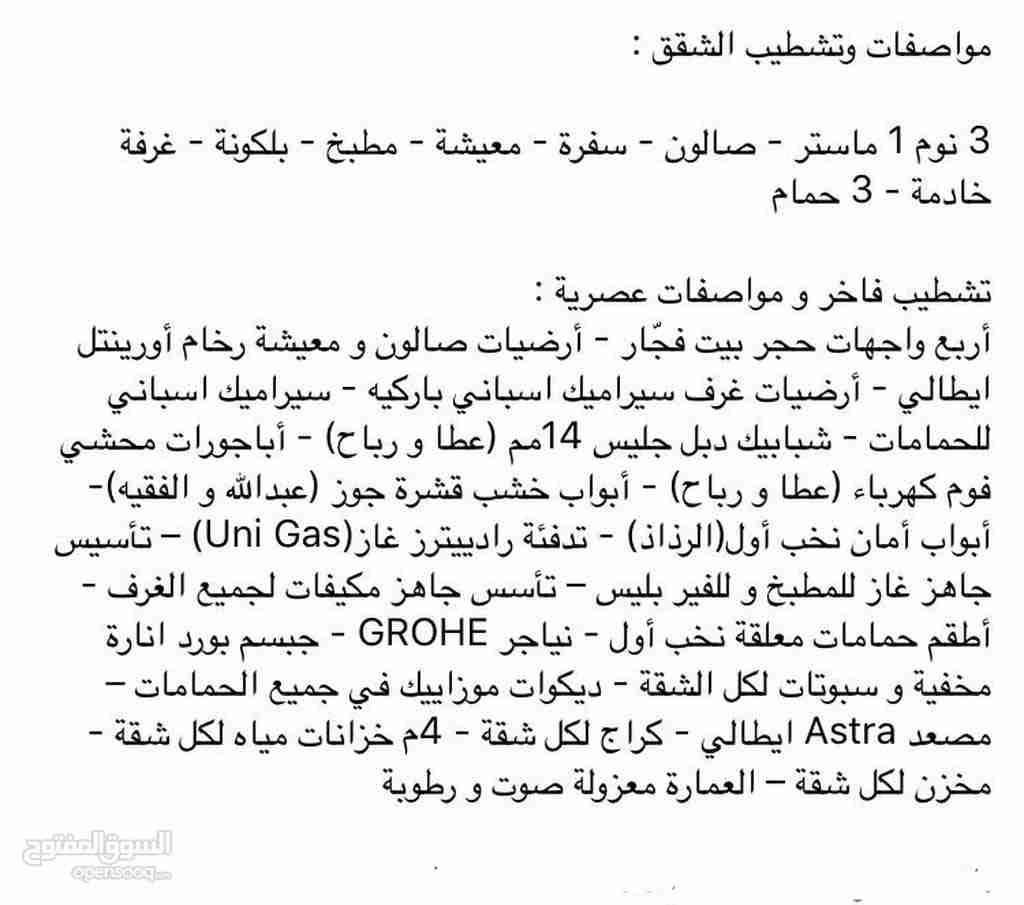 شقق طابقية فاخرة 180م طريق المطار حجار النوابلسة
لا تنسَ أنك شاهدت هذا الإعلان في عنكبوت
شقق...