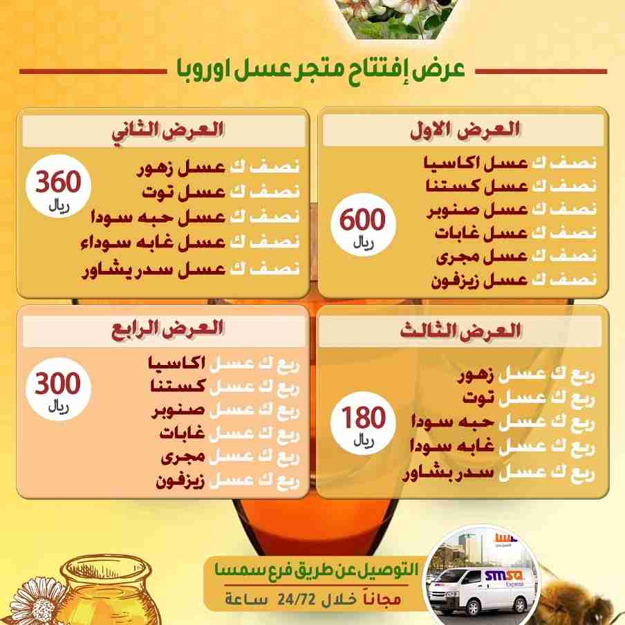 عسل اوربا
لا تنسَ أنك شاهدت هذا الإعلان في عنكبوت
‏‎#عسل_اوربا
خاص للرجال
خلطة عسل_ا...