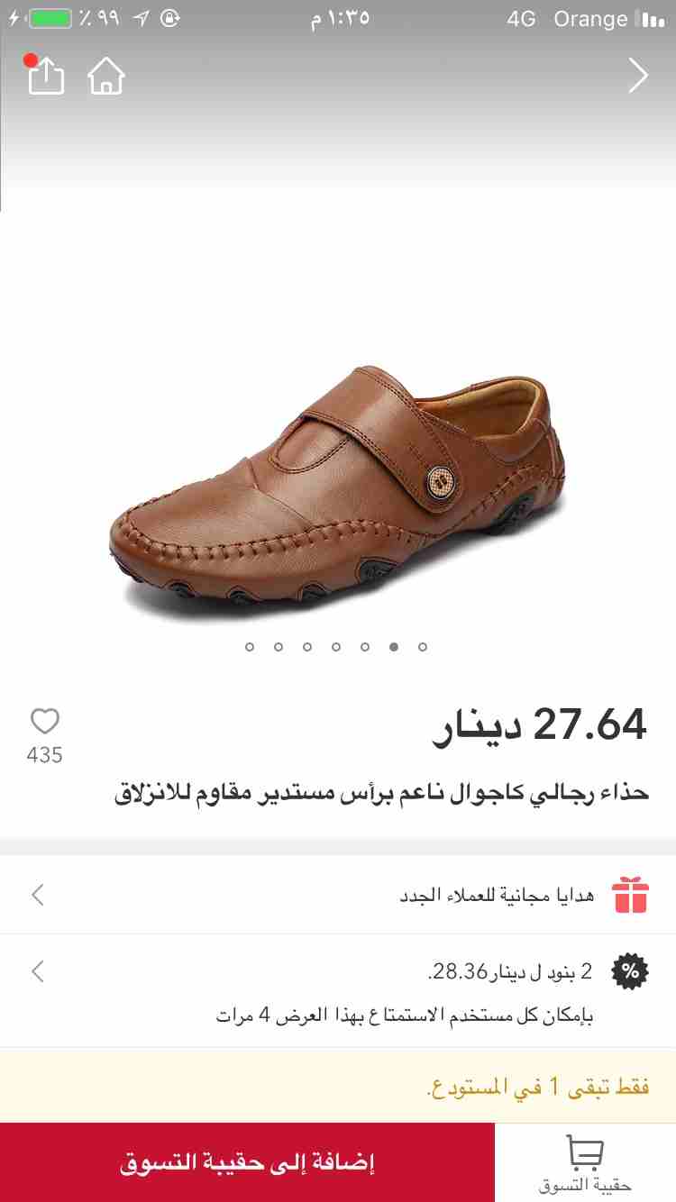 حذاء كاجوال جلد لون عسلي
لا تنسَ أنك شاهدت هذا الإعلان في عنكبوت
حذاء نمرى 43 و42 يلبس النمرتين...