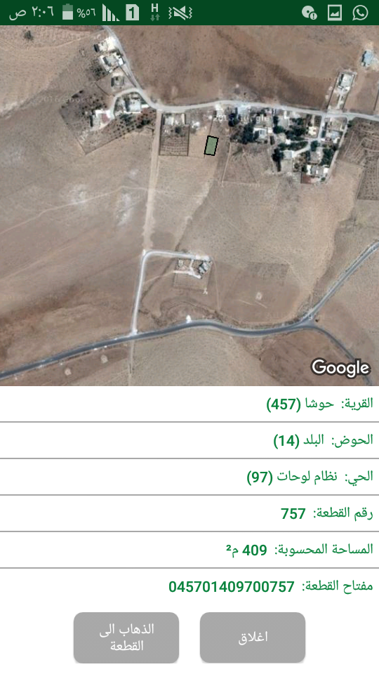 ارض 809 م للبيع في المفرق حوشا_عالية جدا_مفروزة قطعتين_من المالك دفعة وأقساط
لا تنسَ أنك شاهدت هذا الإعلان في عنكبوت...