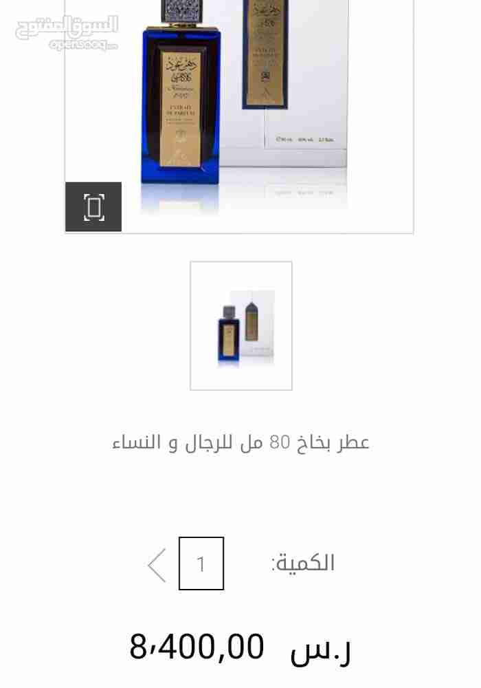 دهن عود كلاكاس من عبد الصمد و عطور غاليه
لا تنسَ أنك شاهدت هذا الإعلان في عنكبوت
عندي توله من...