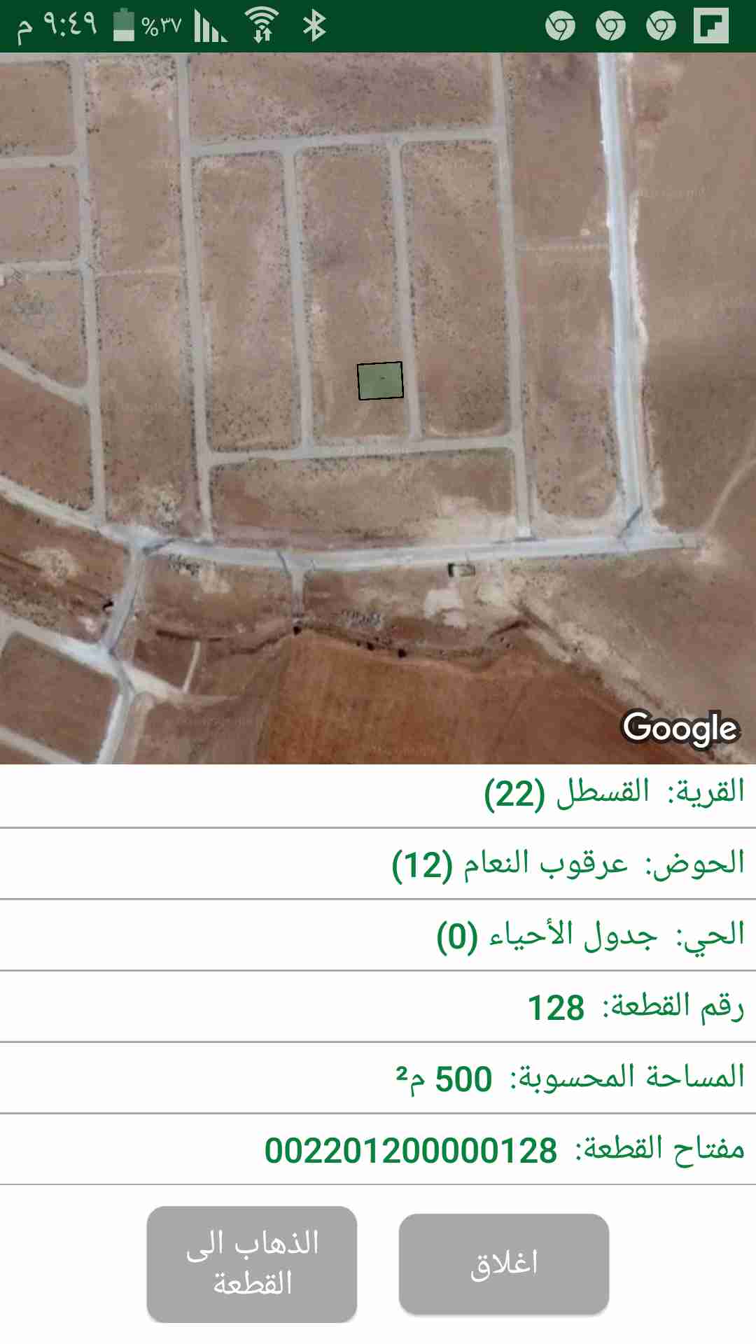 طريق المطار القسطل عرقوب  النعام 500م                                            


	 				لا تنسَ أنك شاهدت هذا الإعلان في عنكبوت            
	 				
                                ارض للبيع القسط...