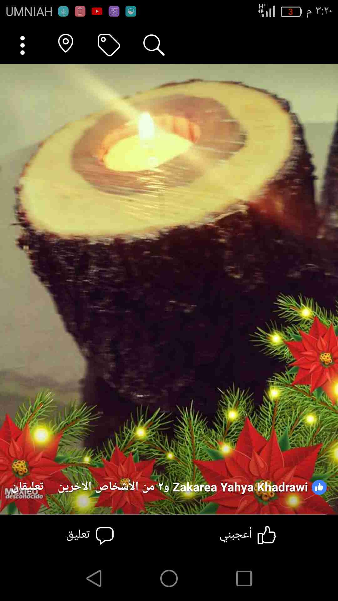 شمعدانات خشب طبيعي
لا تنسَ أنك شاهدت هذا الإعلان في عنكبوت
شمعدانات خشب طبيعي بتعطي فخامة ورو...
