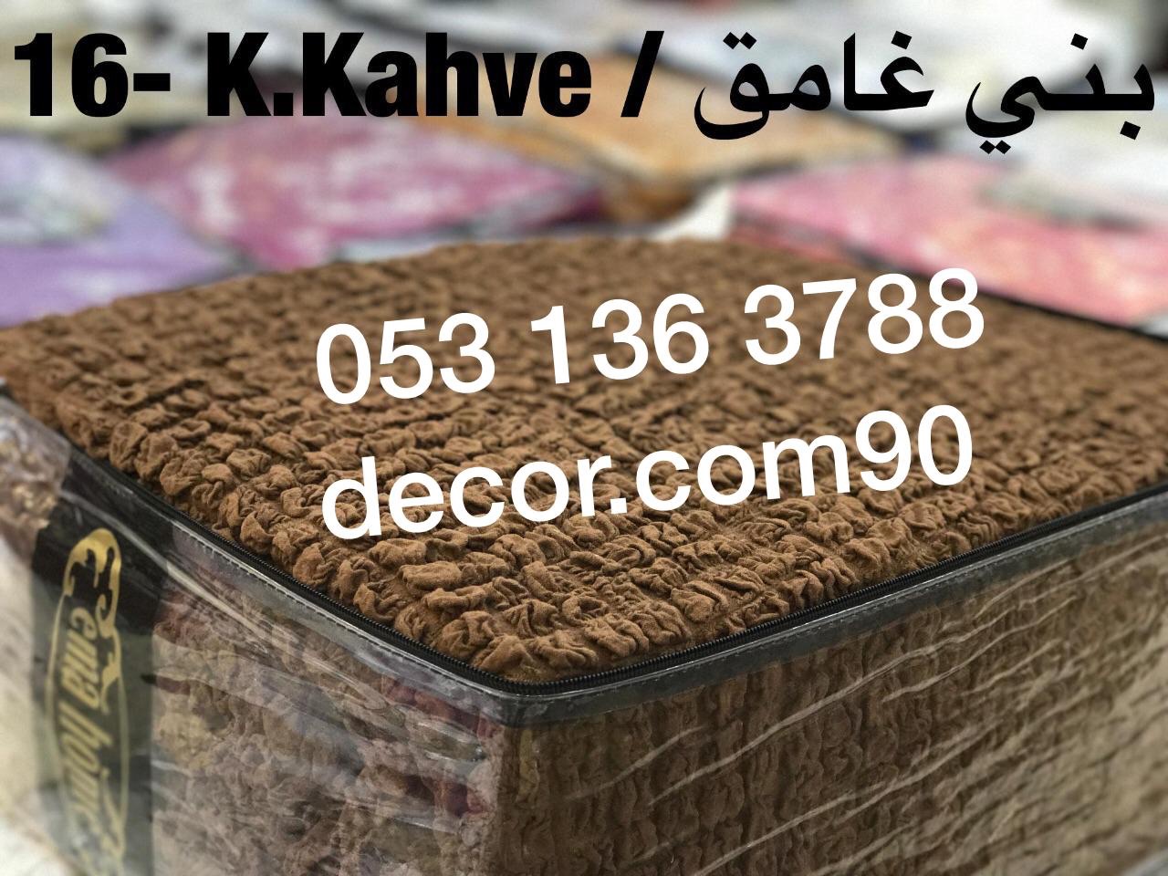 تلبيسات كنب .. غطاء كنب
لا تنسَ أنك شاهدت هذا الإعلان في عنكبوت
جددي مجلسك واضيفي له رونق خاص...