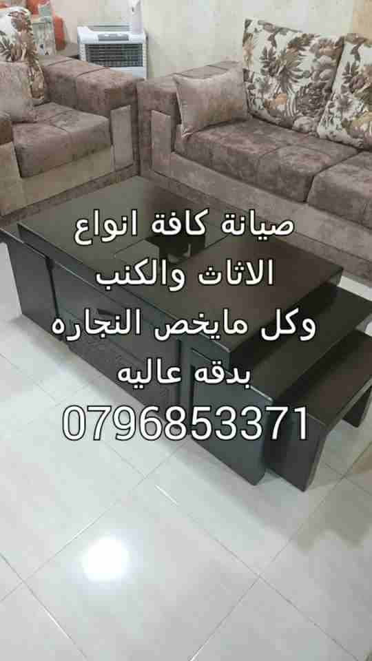 نجار متنقل متفرغ على مدارالساعةلصيانةوتركيب غرف النوم والمطابخ والأبواب فبيتك                                            


	 				لا تنسَ أنك شاهدت هذا الإعلان في عنكبوت...