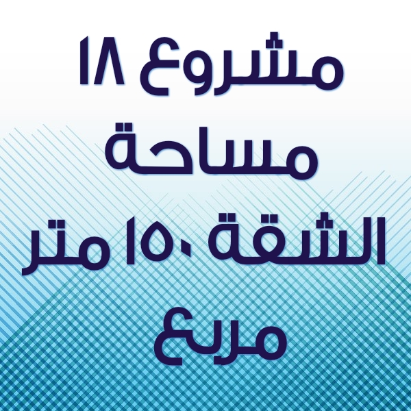 شقة مميزة وسعر صحيح                                            


	 				لا تنسَ أنك شاهدت هذا الإعلان في عنكبوت            
	 				
                                من المالك مباشرة أبو عمر الصانورى...