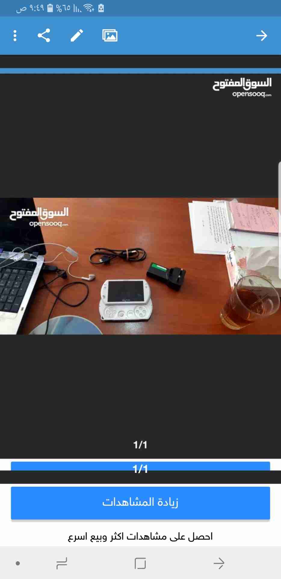 psP GOبسعر مغري                                            


	 				لا تنسَ أنك شاهدت هذا الإعلان في عنكبوت            
	 				
                                بلوتوث
انترنت وايرلس
ميموري ستيك
م...