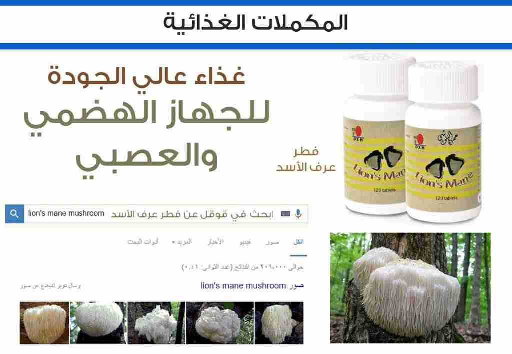 منتجات دكسن عضوية وصحية
لا تنسَ أنك شاهدت هذا الإعلان في عنكبوت
منتجات عضوية وصحية
لمن يبحث ع...