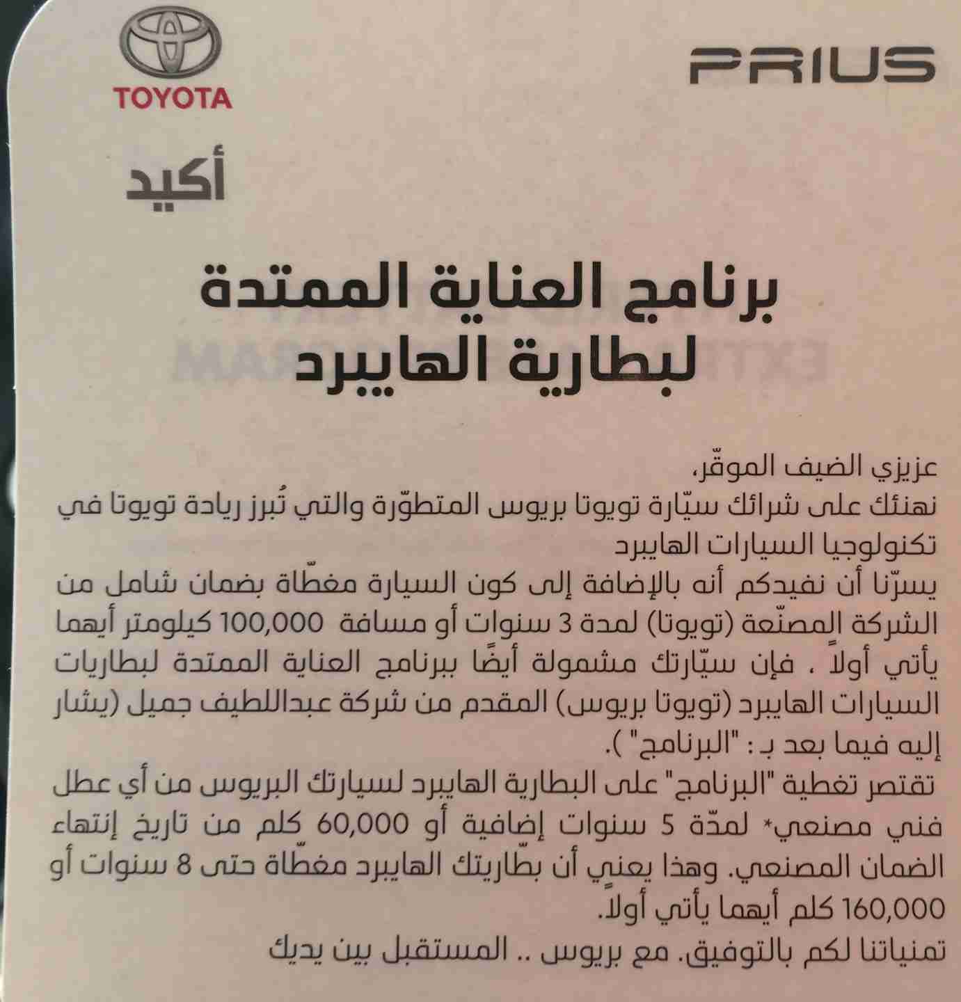 تويوتا بريوس 2017 عداد زيرو
لا تنسَ أنك شاهدت هذا الإعلان في عنكبوت
بريوس 2017 عداد زيرو وارد...
