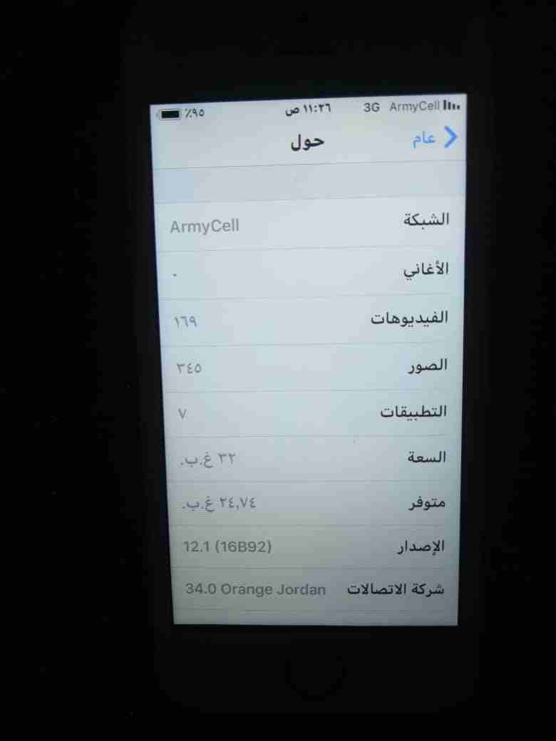 ايفن فايف اس امريكي 32جيجا                                            


	 				لا تنسَ أنك شاهدت هذا الإعلان في عنكبوت            
	 				
                            بحاله الوكاله مع شاحن الاصلي...