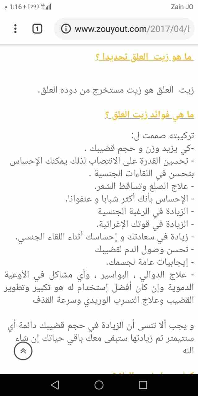 زيت العلق
لا تنسَ أنك شاهدت هذا الإعلان في عنكبوت
زيت العلق للرجل إنتاج تركيا المعروف على مستوى ا...