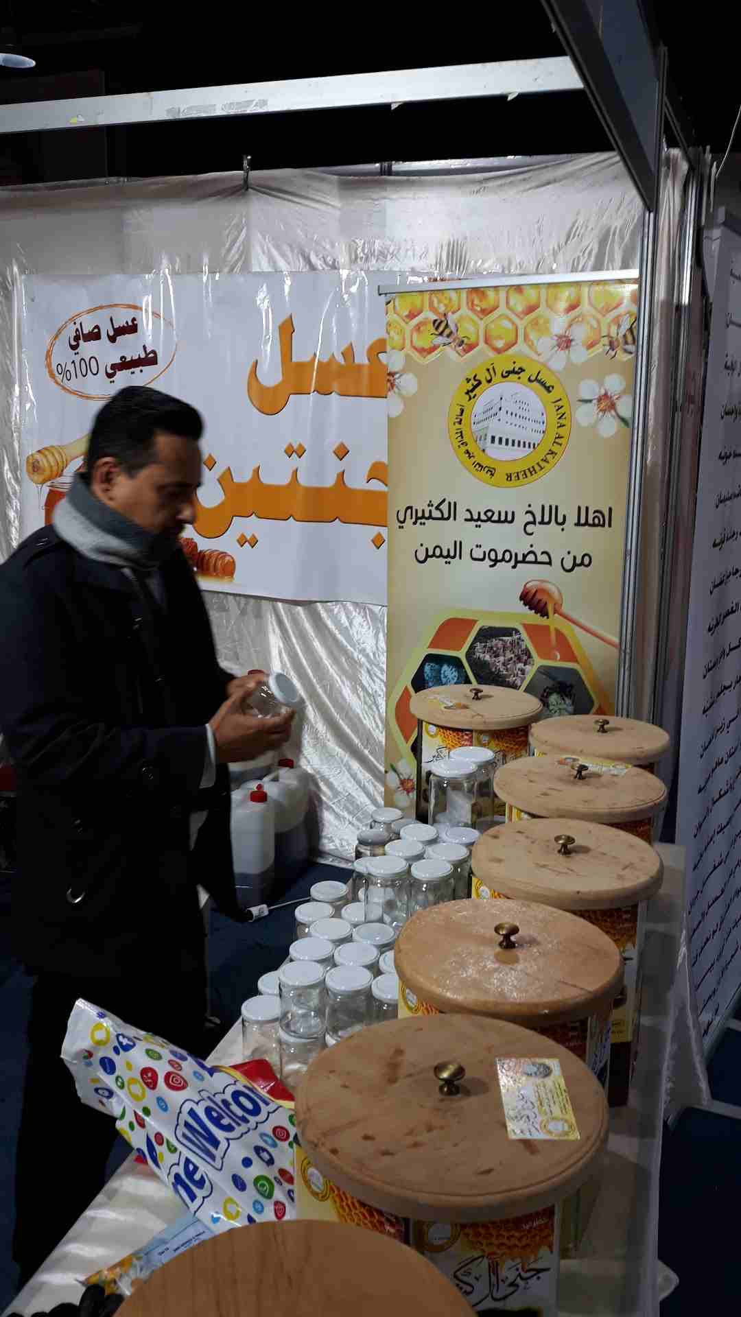 عروض نهاية العام و حتى 31 ديسمبر على العسل اليمني
لا تنسَ أنك شاهدت هذا الإعلان في عنكبوت
عروض نه...