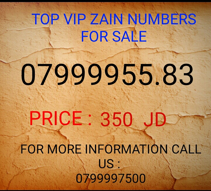 خط زين أربع تسعات 0799995583                                            


	 				لا تنسَ أنك شاهدت هذا الإعلان في عنكبوت            
	 				
                                خط زين بطاقه تنازل وليس...
