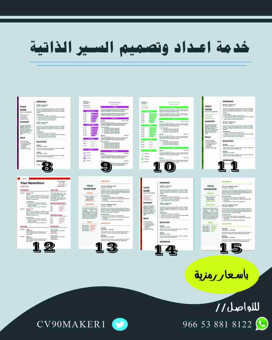 اعداد وتصميم اعداد وتصاميم السير الذاتيه..                                            


	 				لا تنسَ أنك شاهدت هذا الإعلان في عنكبوت            
	 				
                                السلام علي...