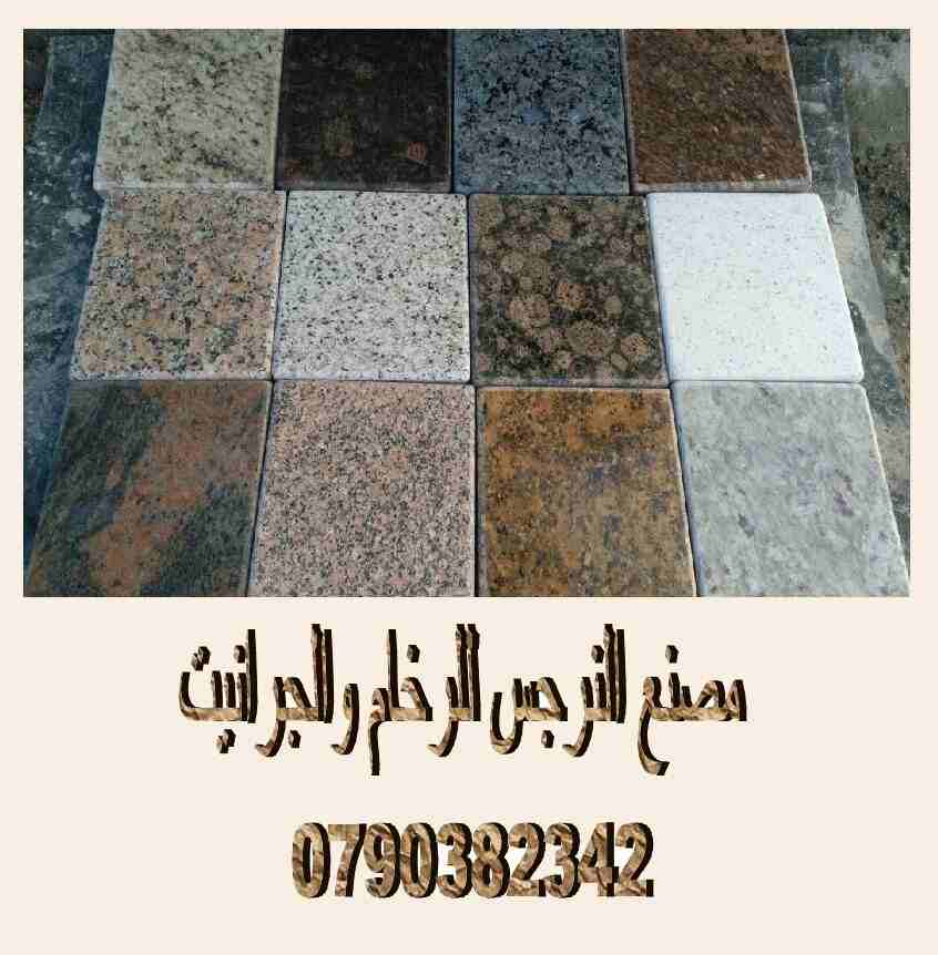 تفصيل وتركيب مطابخ الرخام والجرانيت                                            


	 				لا تنسَ أنك شاهدت هذا الإعلان في عنكبوت            
	 				
                            متخصصون بقص وتفصيل وت...