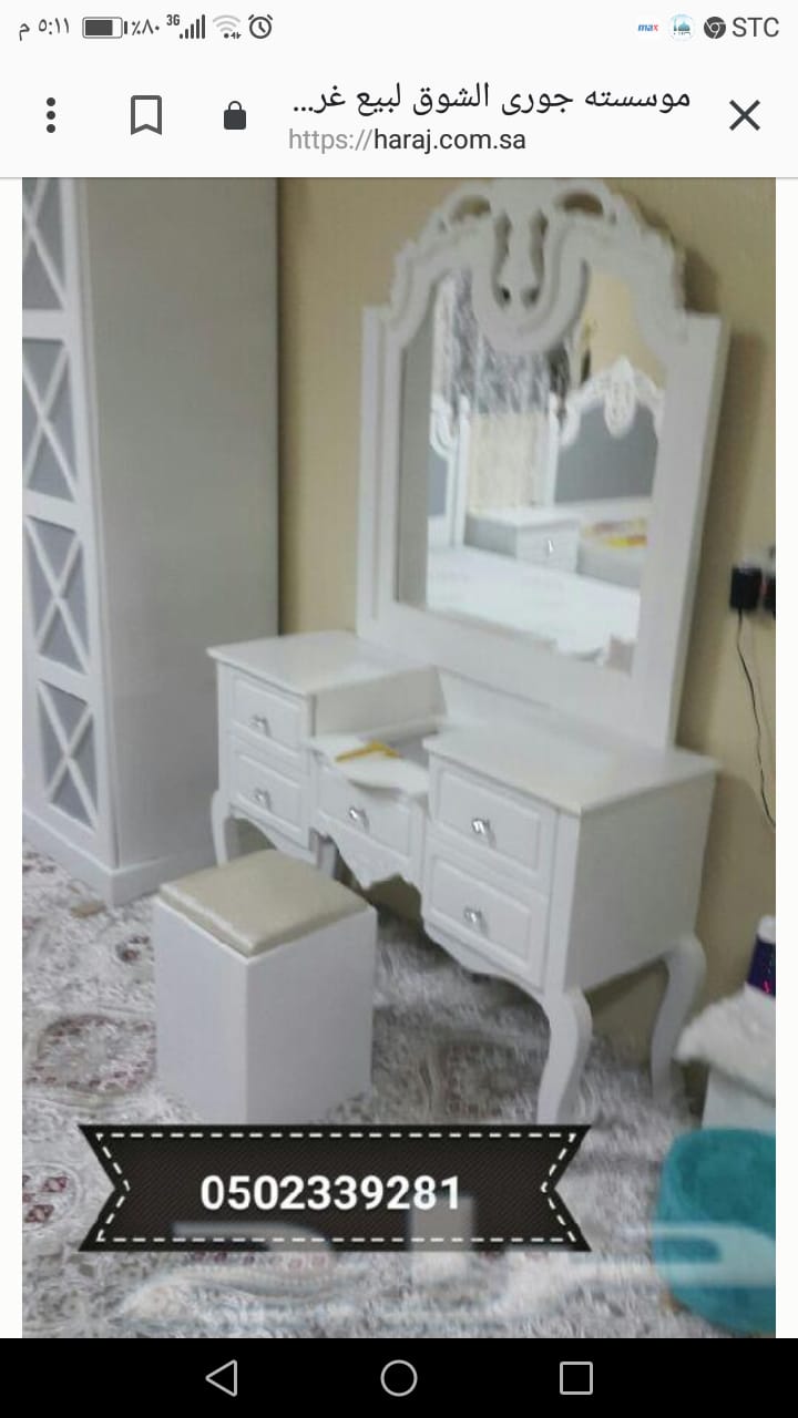 موسسته جورى الشوق لبيع غرف النوم
لا تنسَ أنك شاهدت هذا الإعلان في عنكبوت
غرف نوم اطفال غرف نو...
