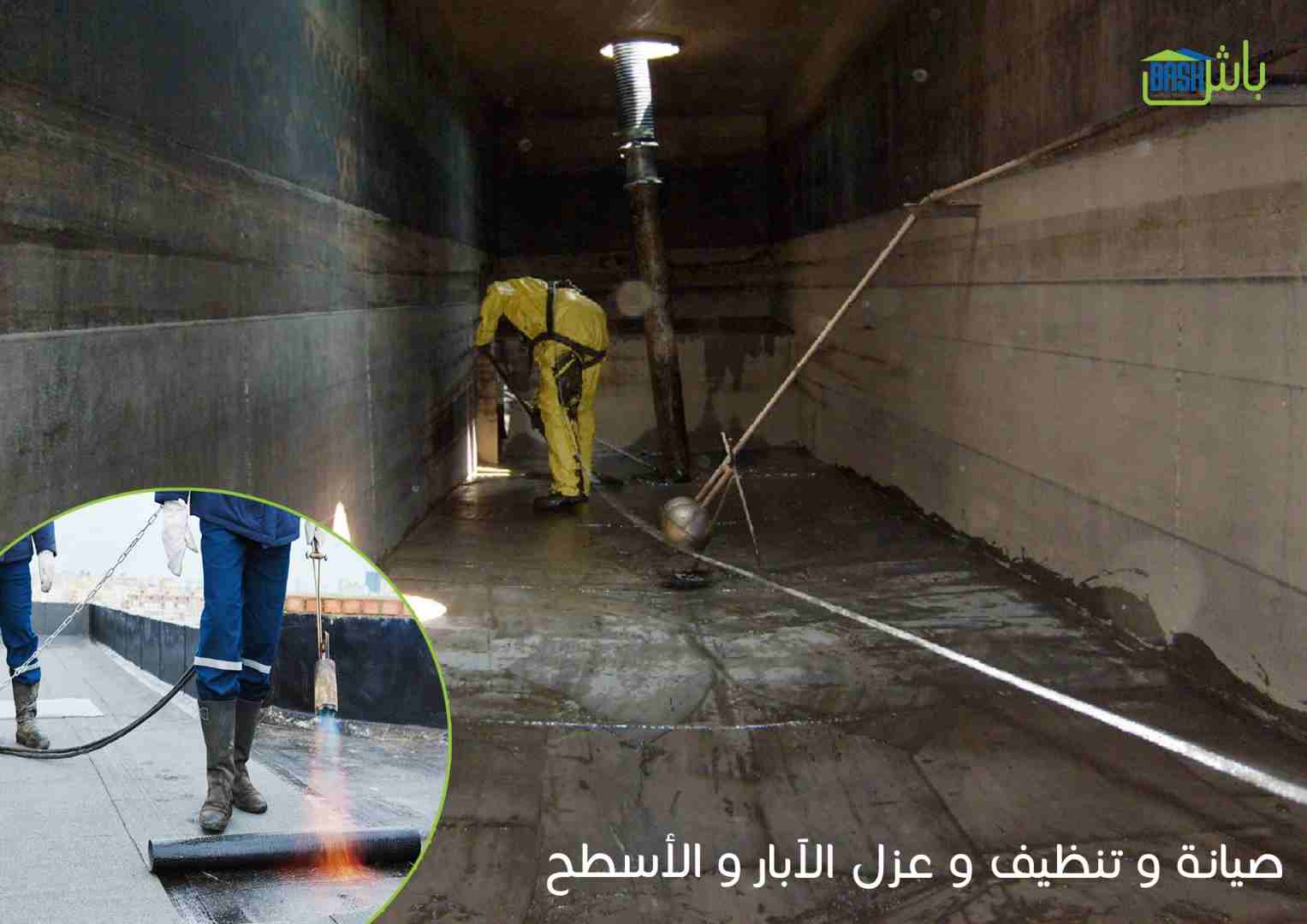 مكافحة الحشرات والقوارض - شركة باش لادارة المرافق
لا تنسَ أنك شاهدت هذا الإعلان في عنكبوت
-خدمات...