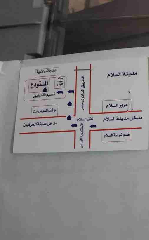 ارض مخزن بيها مكتب ادارى وحمام وغرفه متشطب وداخله كوردون مبانى فى مدينة السلام سعر المتر ٨٥٠٠  لسرعه البيع هى من ٤٧٨ تقريبا ضافى الى ٥٥٠ متر العنوان تفصيلى ف الصوره للاستفسار ٠١٢٢٠١١٣٣١٩ مع العلم سعر...