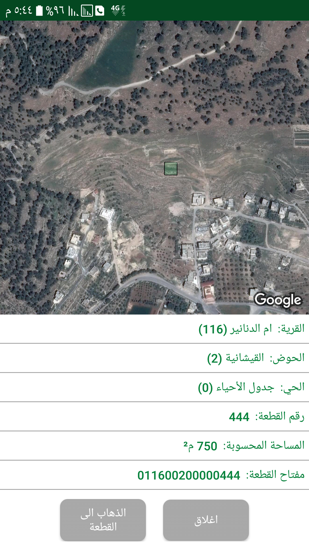 أرض 750م في ام الدنانير القيشانيه اراضي شمال عمان                                            


	 				لا تنسَ أنك شاهدت هذا الإعلان في عنكبوت            
	 				
                            أرض ممي...