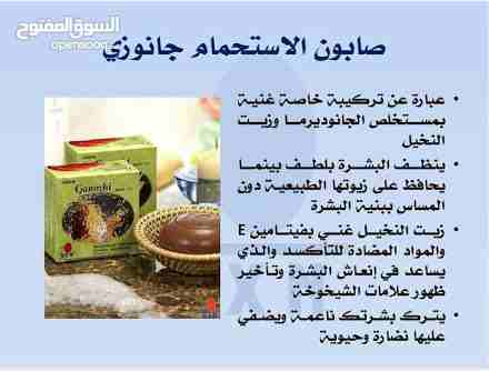 كافة منتجات dxn
لا تنسَ أنك شاهدت هذا الإعلان في عنكبوت
منتجات لشركة dnx العالمية جميع المنتجات ط...