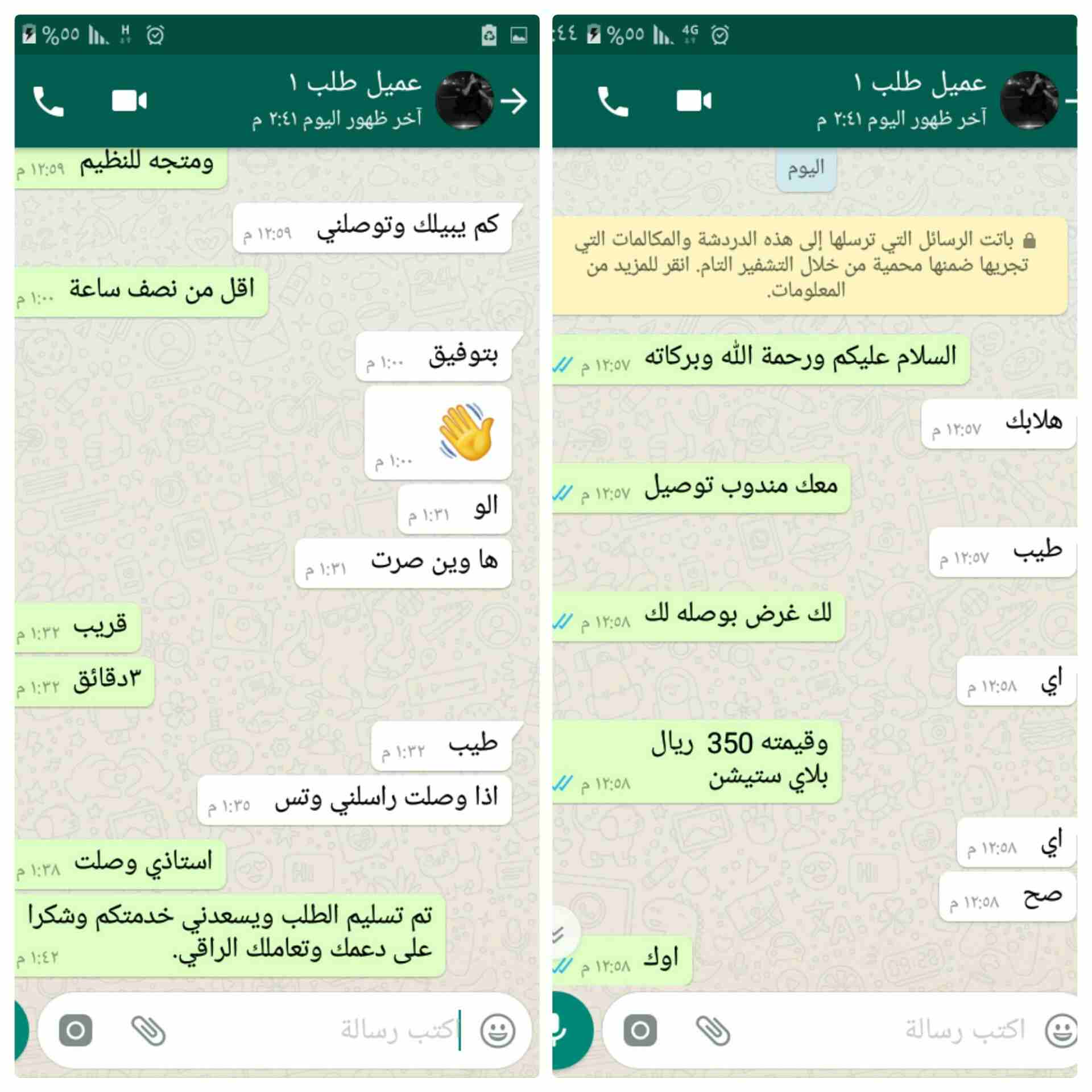 توصيل مشاوير وخاصه
لا تنسَ أنك شاهدت هذا الإعلان في عنكبوت
بعد التحيه والتقدير.
الناقل متخصص في...