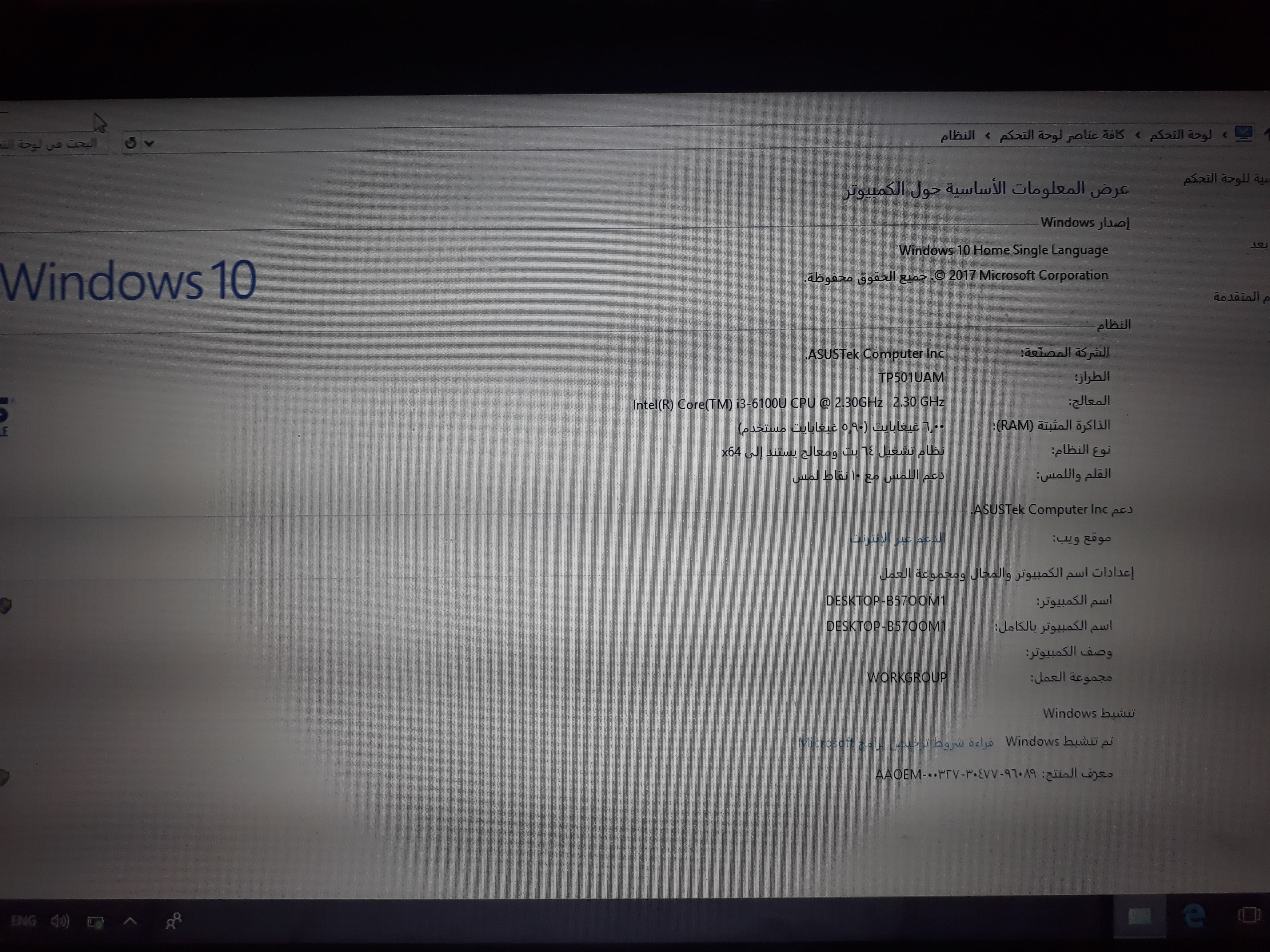 لاب توب ASUS مستعمل
لا تنسَ أنك شاهدت هذا الإعلان في عنكبوت
لاب توب نوع ASUS مستعمل استعمال ب...