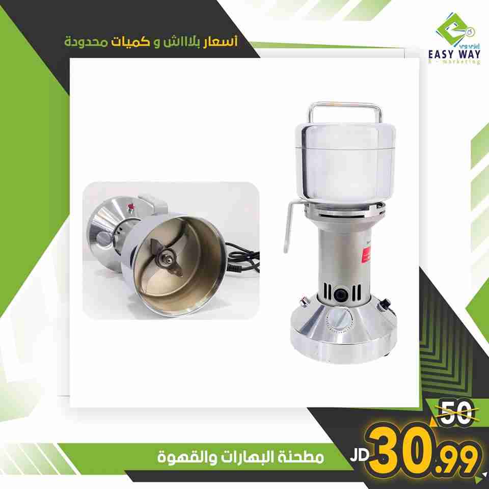 مطحنة البهارات الكهربائية من ايزي وي                                            


	 				لا تنسَ أنك شاهدت هذا الإعلان في عنكبوت            
	 				
                                مطحنة البهارات ا...