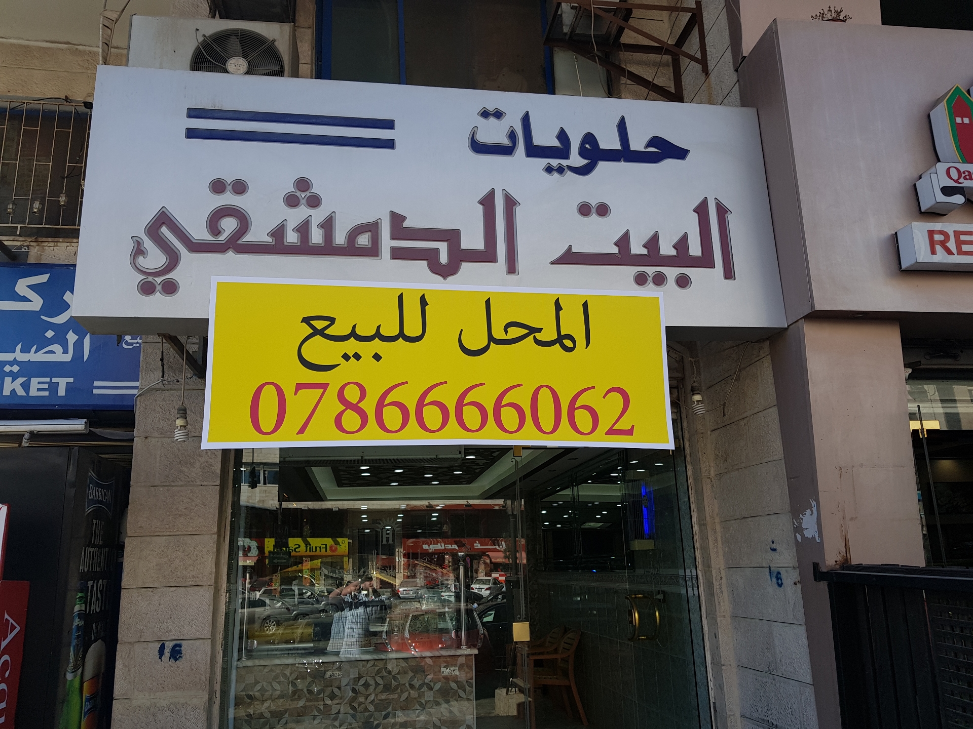 محل للبيع بسعر مغري جدا شارع المدينة
لا تنسَ أنك شاهدت هذا الإعلان في عنكبوت
محل للبيع في وسط...