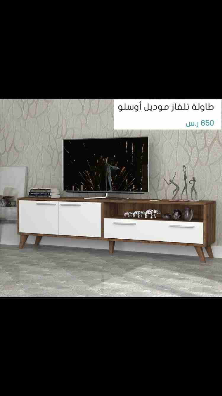 طاولات تلفاز
لا تنسَ أنك شاهدت هذا الإعلان في عنكبوت
‎الشحن مجاني لجميع مناطق المملكة
&l...