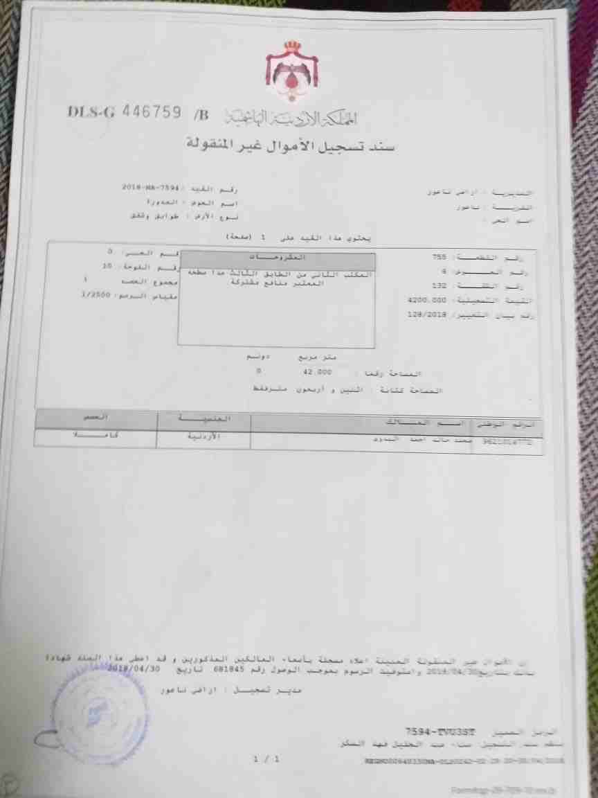 مكاتب تجارية للبيع
لا تنسَ أنك شاهدت هذا الإعلان في عنكبوت
مكاتب تجارية للبيع :
الموقع :
منطقة مر...
