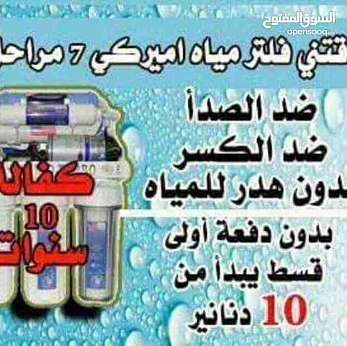 اقتني فلتر ماء تايواني سبع مراحل                                            


	 				لا تنسَ أنك شاهدت هذا الإعلان في عنكبوت            
	 				
                                كفاله سنه واحده
تغيي...