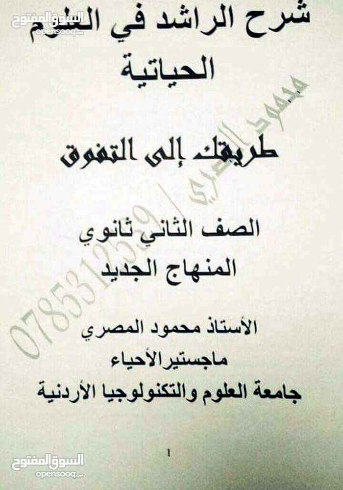 معلم توجيهي علوم حياتية وأحياء                                            


	 				لا تنسَ أنك شاهدت هذا الإعلان في عنكبوت            
	 				
                                معلم احياء حاصل على ما...