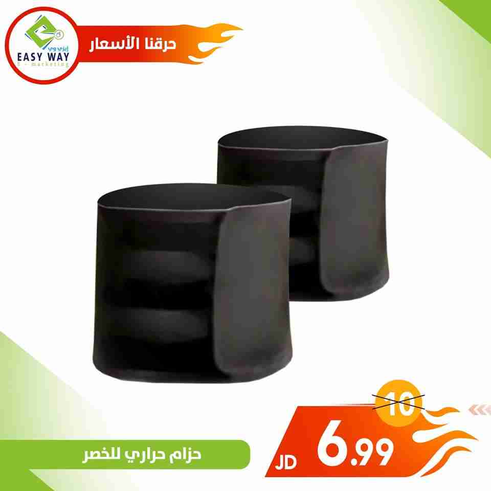 حزام حراري للخصر من ايز وي                                            


	 				لا تنسَ أنك شاهدت هذا الإعلان في عنكبوت            
	 				
                                حزام حراري للخصر 
يعمل عل...