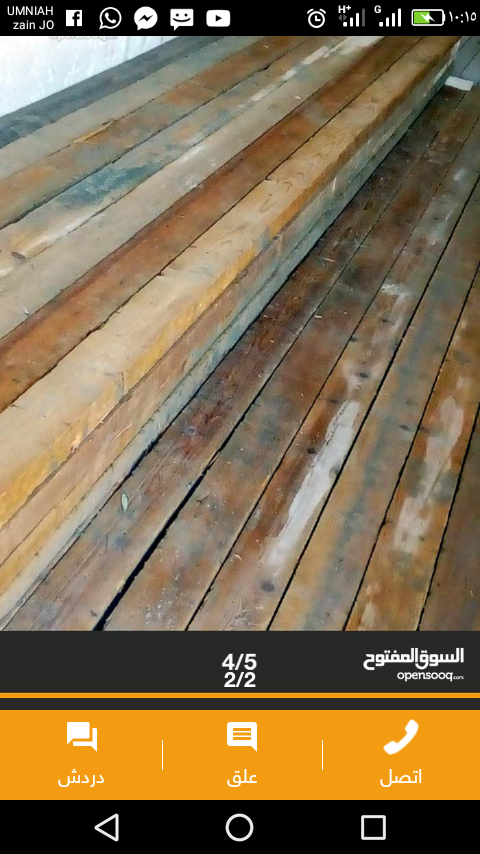خشب طوبار استعمال خفيف                                            


	 				لا تنسَ أنك شاهدت هذا الإعلان في عنكبوت            
	 				
                            خشب طوبار استعمال ورشة0787359924...