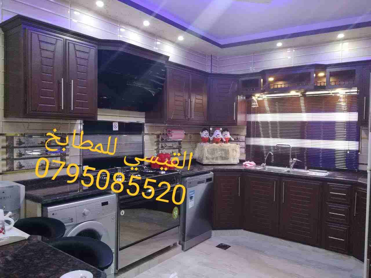 مطابخ المنيوم حديثة
لا تنسَ أنك شاهدت هذا الإعلان في عنكبوت
تفصيل شبابيك وابواب فصلات وابواب اكوج...