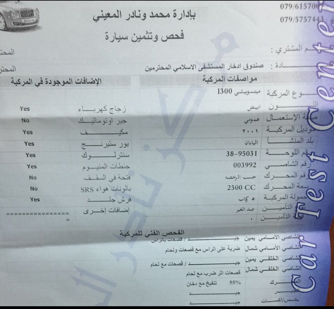 باص متسوبيشي للبيع 2001
لا تنسَ أنك شاهدت هذا الإعلان في عنكبوت
باص متسوبيشي للبيع 2001 الفحص بال...