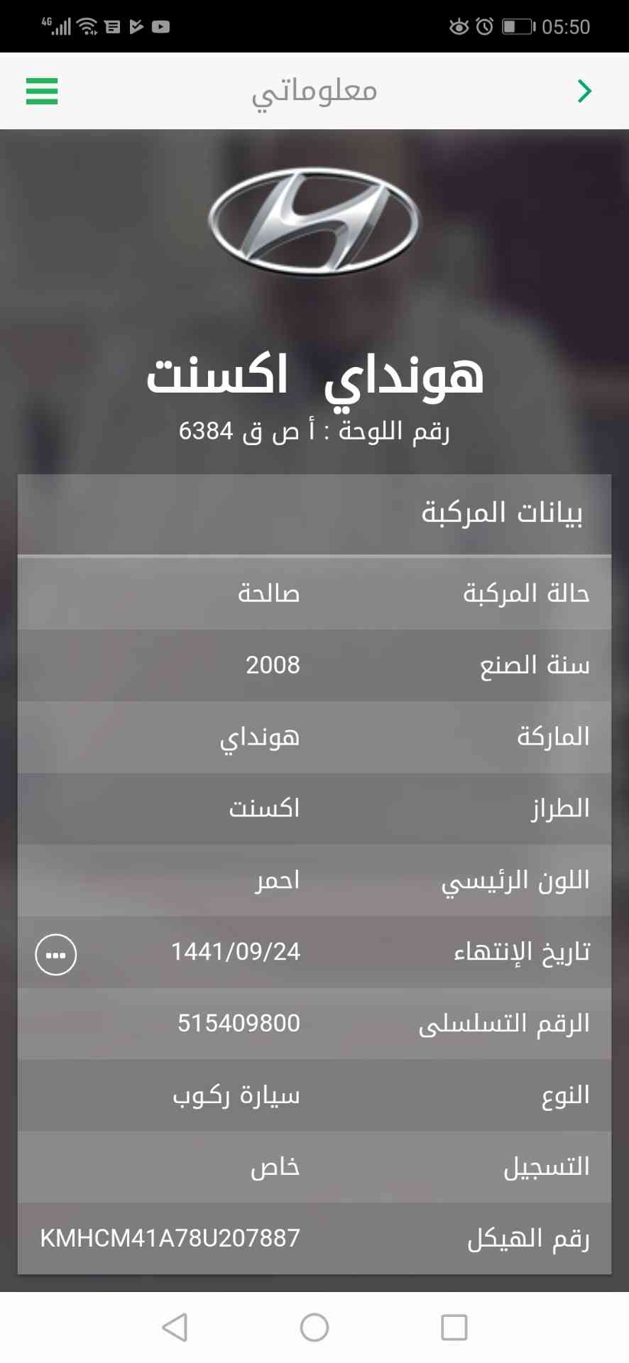 هونداي اكسنت 2008 مستعمل قير عادي للبيع                                            


	 				لا تنسَ أنك شاهدت هذا الإعلان في عنكبوت            
	 				
                                هونداي اكسنت...