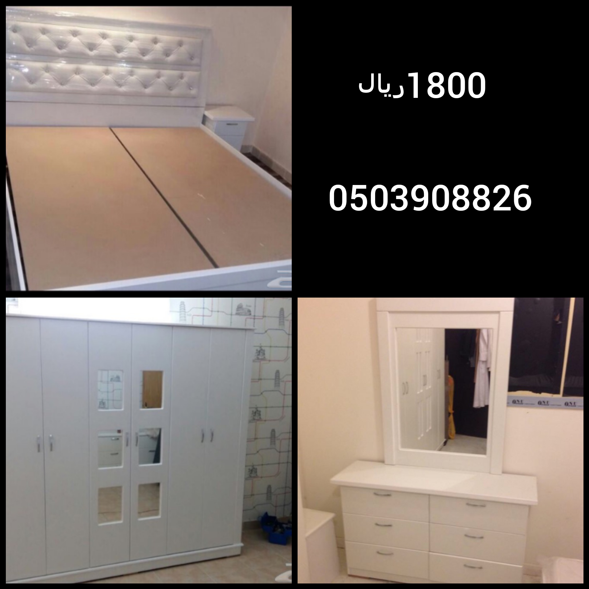 غرفه نوم جديده من المصنع
لا تنسَ أنك شاهدت هذا الإعلان في عنكبوت
الأسعار موجوده على الصو...