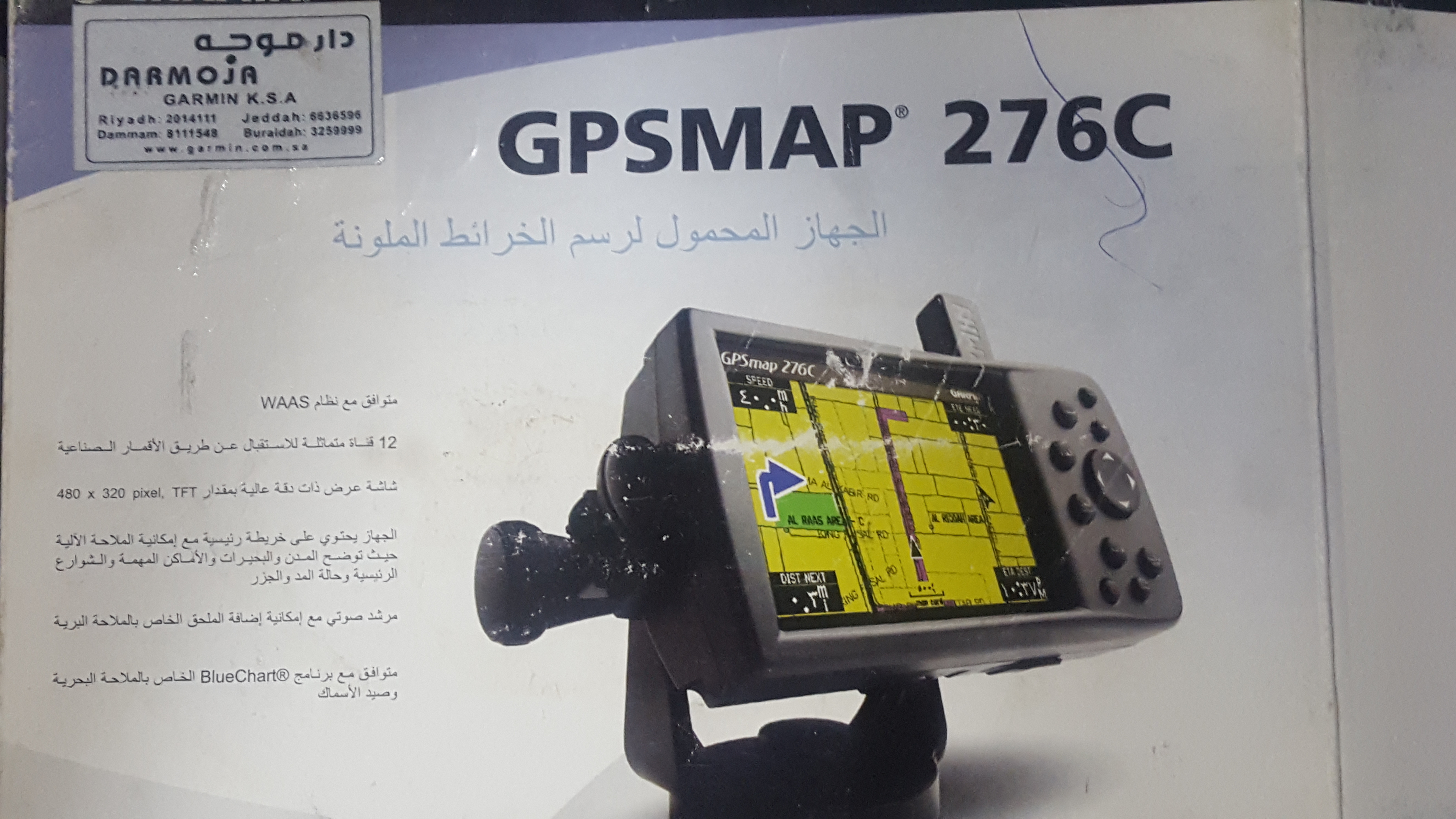 للبيع جهاز GPS عربي وجميع اغراضه متوفره
لا تنسَ أنك شاهدت هذا الإعلان في عنكبوت
البطارية الخا...