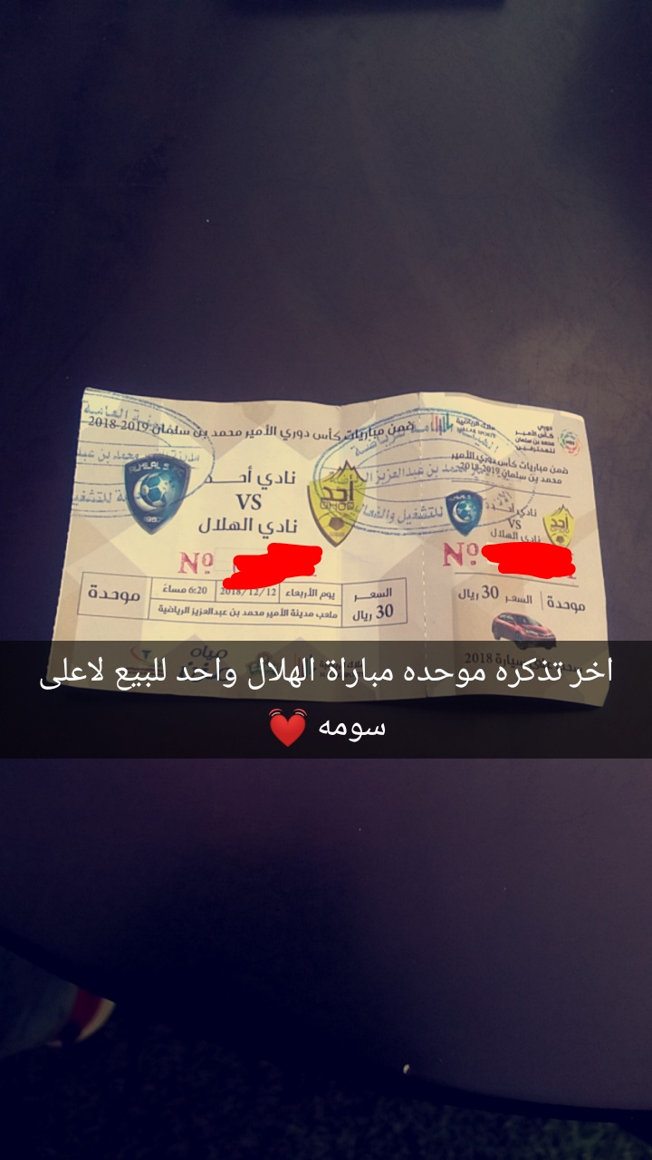 تذكره مباراه الهلال واحد موحده ا                                            


	 				لا تنسَ أنك شاهدت هذا الإعلان في عنكبوت            
	 				
                                تذكره مباراه الهلال...