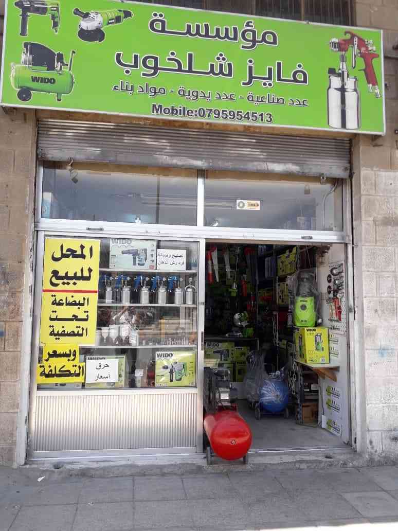 محل عدد صناعيه للبيع / فارغ / مع خلو الموقع الوحدات شارع مأدبا دوار الشرق الااوسط                                            


	 				لا تنسَ أنك شاهدت هذا الإعلان في عنكبوت...