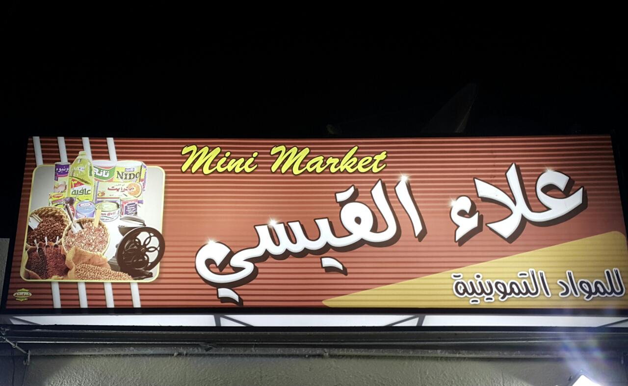 ثلاجة عرض وقارمه مضيئه
لا تنسَ أنك شاهدت هذا الإعلان في عنكبوت
ثلاجة عرض تبريد ممتاز تشغيل سا...