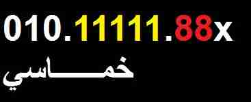 010.1111188x                                            


	 				لا تنسَ أنك شاهدت هذا الإعلان في عنكبوت            
	 				
                                010.1111188x
خط مميز لبيع علي نظام الكار...